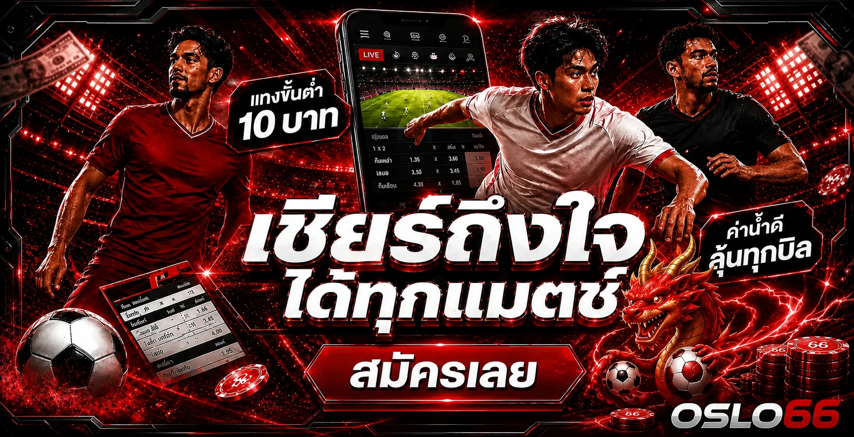 แบนเนอร์กีฬา OSLO66 พร้อมสกอร์และมาสคอตมังกร PG Soft